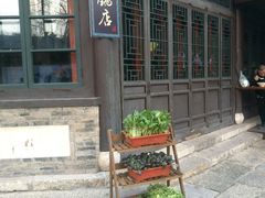 -古关火锅店(古北水镇景区店)