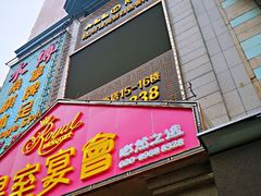 -天娱广场