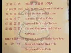 菜单-听鹂馆饭庄(颐和园店)
