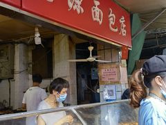 -惠源面包店(开禾路店)