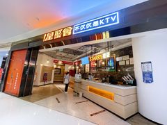 -星聚会KTV(合生汇黑金店)