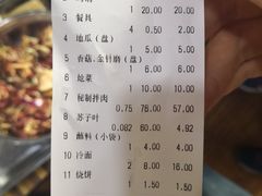 账单-马晓马佳牛羊肉(新合路店)