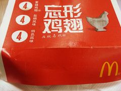 -麦当劳(百联西郊购物中心店)
