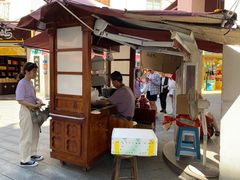 -叶氏麻糍(鼓浪屿店)