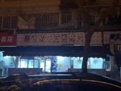 -周记热干面豆皮大王(桃花东街店)