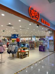 -乐友孕婴童(龙旗购物中心店)