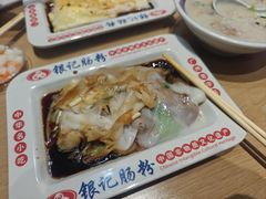 -银记肠粉店(广钢店)
