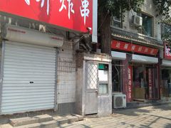 门面-无声臭豆腐(大井1号店)