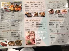 菜单-浩海火烧云傣家菜(京广店)