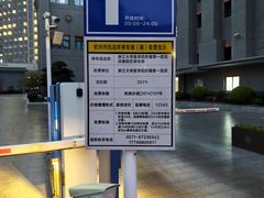 -浙江大学医学院附属第一医院(庆春院区)