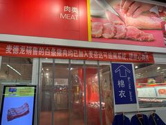 -麦德龙(京顺路商场店)
