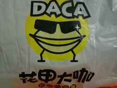 -花甲大咖(曼哈顿店)