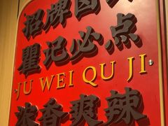 -聚味瞿记·龙虾堂(天元店)