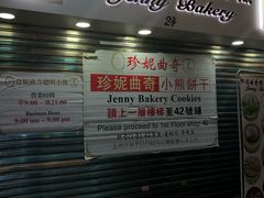 门面-珍妮曲奇聪明小熊(尖沙咀店)