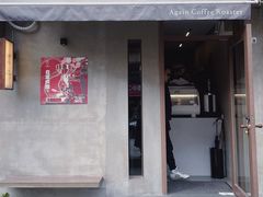 -Again Coffee Roaster(香蜜湖店)