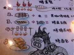 菜单-鬼味烤翅(南锣鼓巷店)