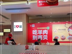 -西贝(东城万达广场店)