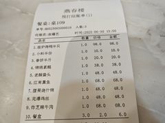 -燕春楼(海河华鼎店)