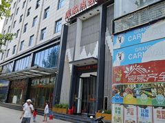 -虎豹肉合(香港街店)