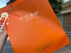 -徐记海鲜(大雁塔|金都店)