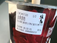 -注春·荞麦奶茶(新天地旗舰店)
