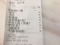 -培万河间驴火•驴肉火锅(东平店)