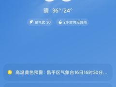 -北京华联购物中心(天通苑店)