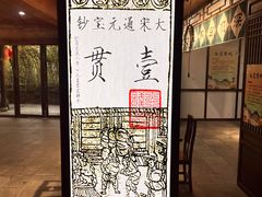 -杭州宋城