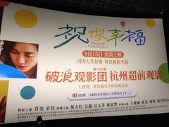 -百美汇影城(LUXE嘉里中心店)