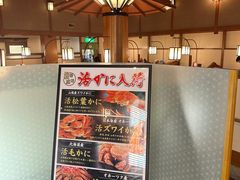 -蟹道乐(梅田店)