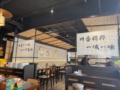 -拾捌川·自贡爆炒(新街口店)
