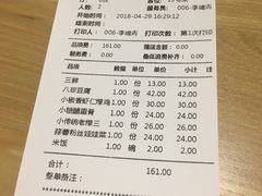 账单-陈傻子餐厅(世纪都会店)
