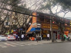 -大东北(武侯祠店)