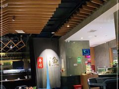 -渔寿司·日本料理(艾尚天地店)