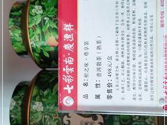 -七彩云南茶(七彩云南第壹城店)