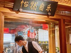 -小吊梨汤·北京菜·烤鸭(华润万象城店)