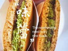 -泽田本家·铜锣烧(TX淮海店)