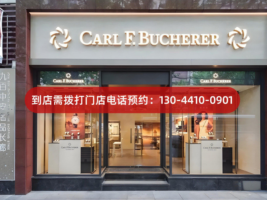 深圳宝齐莱手表维修售后中心