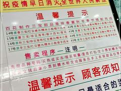 -百花传统甜品店(原址店)