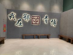 -鄂尔多斯青铜器博物馆