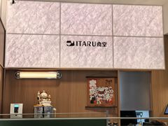 -ITARU食堂·定食料理(西丽店)