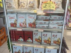 -百年义利(福长街店)