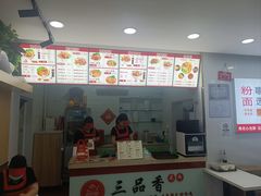 -三品桂林米粉(西单店)