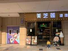 -首创奥特莱斯(昆山店)