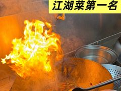 -川正旺江湖菜(三元桥店)