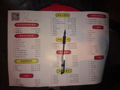 菜单-灶门坎·把把烧
