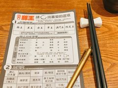 -豚王拉面(澳门银河店)