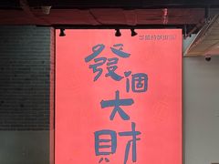 -华威约饭街
