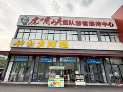 -虎啸峡漂流