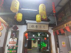 -老家黄墩小错鸡·活海鲜